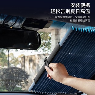 汽車防曬隔熱遮陽擋自動伸縮折疊前擋風遮陽車用窗簾遮光簾擋光板