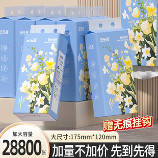 紙巾家用擦手紙面巾紙抽取式 懸掛式 衛生紙餐巾紙廚房紙 買2送1