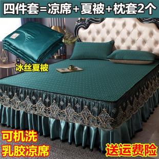 冰絲席床裙款 家用2米 夏天乳膠涼席四件套可水洗床罩公主蕾絲花邊