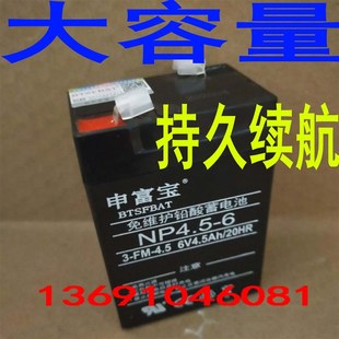 6v4.5ah童車電池兒童電動(dòng)小汽車蓄電池小三輪車電玩具車充電電池