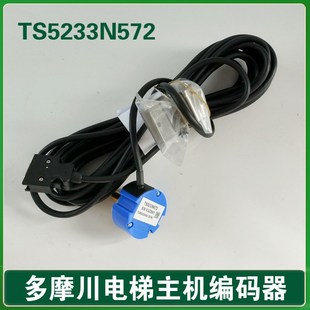 TS5233N572 器 日立電梯編碼 多摩川編碼 日立UAX電梯無機房主機
