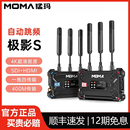 MOMA猛瑪極影S無線圖傳4K雙頻一拖四傳輸設備APP直播實時監看猛犸