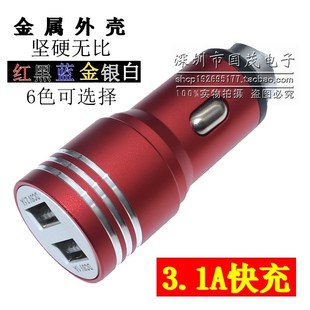 車載充電器手機通用雙usb口車充雙口汽車點煙器轉(zhuǎn)接頭安全錘