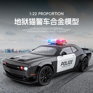 道奇地獄貓合金車美式 警車玩具車兒童小汽車模型 嘉業1