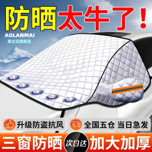 汽車遮陽罩夏季 遮陽前擋防曬隔熱傘前擋風(fēng)玻璃車衣車罩車窗遮陽簾