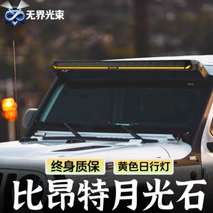 越野汽車LED射燈比昂特月光石長條射燈車頂前杠11 40寸輔助燈