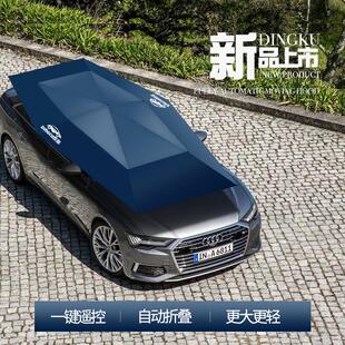 全自動汽車遮陽傘車頂車棚移動遮陽罩防曬隔熱防雨雪自動車衣車罩