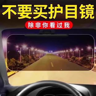 汽車防遠光防強光防眩目車載遮陽板日夜護目鏡司機防炫目炫光