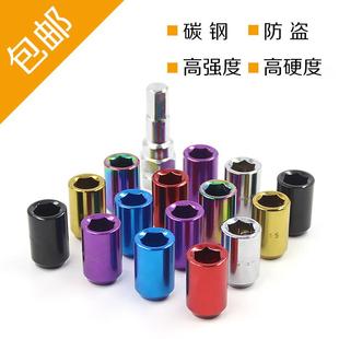 輪轂螺帽 內六角防盜螺母輪胎螺母 輪轂螺絲帽 輪轂螺母 汽車改裝