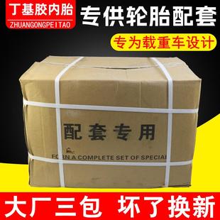汽車輪胎內胎1200R20貨車載重車丁基膠內胎加厚1100 900r20 1000