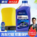 車仆水蠟洗車液泡沫去污除膠劑上光專用白車清洗劑汽車用品黑科技