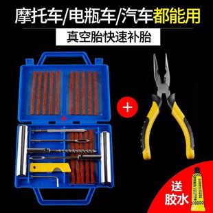 汽車補胎膠條膠棒摩托車電動車專用真空輪胎牛筋快速補胎工具膠水