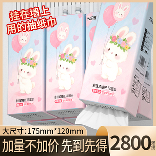 2800張懸掛式 抽紙巾干濕兩用衛生紙餐巾紙面巾紙擦手紙廁紙實惠裝