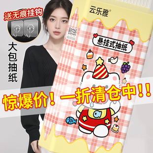 2800張20提懸掛抽紙巾家用擦手紙巾衛(wèi)生紙面巾紙宿舍廁紙巾實(shí)惠裝