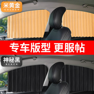 汽車窗簾車載隱私遮陽簾私密防曬磁吸式 側窗布車用伸縮滑軌道車內