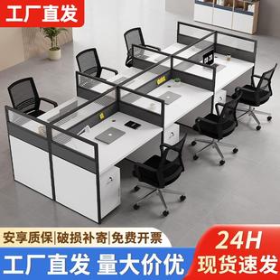 職員辦公桌椅組合6人位簡約現代辦公室屏風單人4人隔斷電腦工位桌