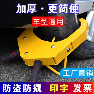 城管物業用鎖車器 虎鉗輪扣鎖 加厚夾子型車輪鎖 汽車防盜輪胎鎖