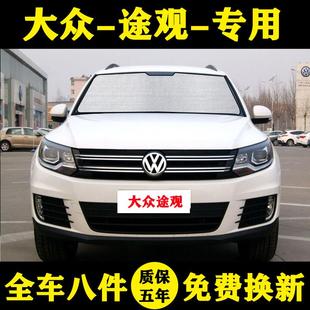 大眾途觀絲綢之路專用汽車遮陽簾遮陽擋防曬隔熱遮陽板車窗遮陽傘