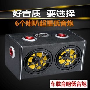 車載低音炮超重12V小車24V貨汽車220V大功率音量家用電腦藍牙音箱