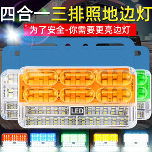 新款 大貨車邊燈24v超亮照地防水邊燈汽車led轉(zhuǎn)向側(cè)燈掛車示寬腰燈