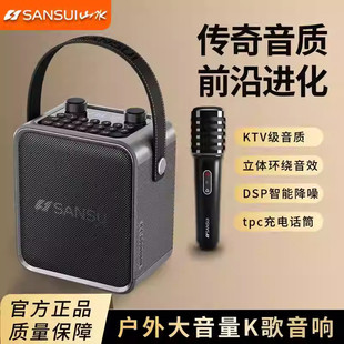 山水T92戶外手提移動K歌唱歌藍牙音響大音量廣場舞低音炮音箱