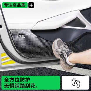 適用于小米SU7汽車內裝 配件 飾升級B柱防踢門檻條車門耐磨損改裝