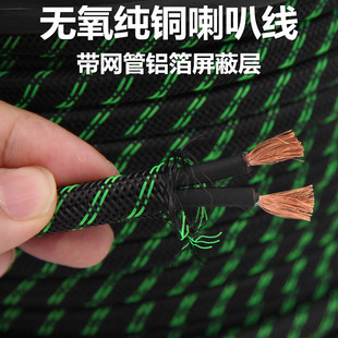 發燒無氧純銅音響線材汽車功放低音炮連接喇叭線音箱線音頻散線