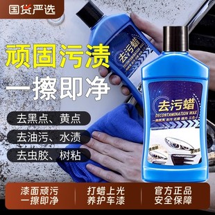 去污蠟汽車專用汽車漆面專用拋光蠟三合一白色汽車打蠟養護蠟清潔