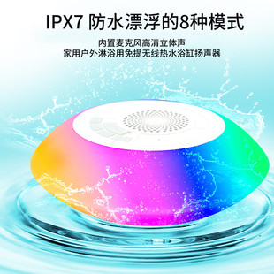 防水音響戶外漂浮無線藍牙音響家用便攜炫彩RGB燈光低音炮音箱