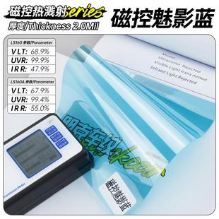 磁控?zé)釣R反射系列汽車(chē)太陽(yáng)膜隔熱膜全車(chē)窗玻璃膜防曬膜護(hù)膚防爆膜