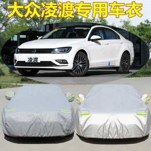 適用上海大眾新款 凌渡車衣牛津布車罩防曬雨遮陽罩蓋車布汽車外套