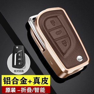 適用豐田雷凌卡羅拉凱美瑞漢蘭達(dá)銳志rav4榮放真皮車鑰匙套包殼扣