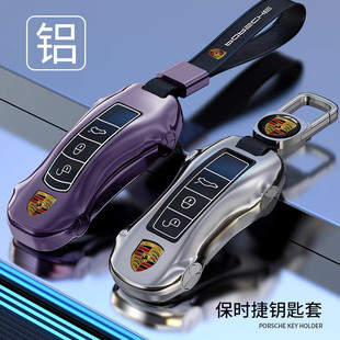 適用于保時捷鑰匙殼套卡宴帕拉梅拉macan718Cayenne扣taycan911包