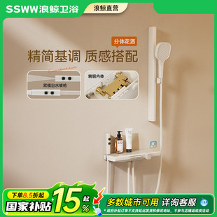 浪鯨家用淋浴花灑套裝 簡易三功能置物臺花灑鋼琴按鍵衛生間淋浴器