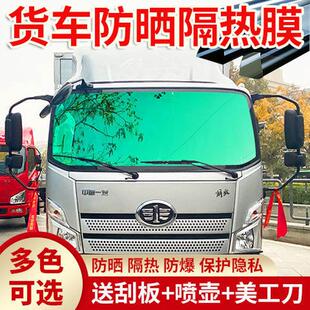 汽車貼膜貨車車窗玻璃膜隔熱膜大小卡車前擋風防曬膜太陽膜全車膜