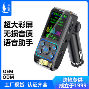 車載mp3藍牙車充車載藍牙播放器BC83藍牙發射器充電器1.8寸彩屏