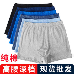 寬松純棉爸爸四角褲 大碼 批發男純色全棉平角男士 高腰中老年內褲
