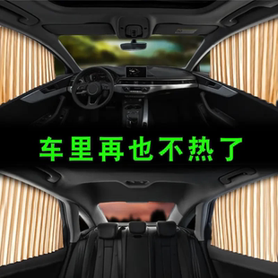 汽車(chē)遮陽(yáng)簾夏日窗簾車(chē)用防曬用品加厚遮陽(yáng)擋隔熱側(cè)窗隱私簾子SH