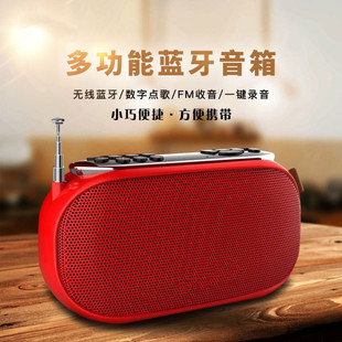 嚴選藍牙音響收音機老人便攜調頻廣播插卡大音量多功能低音炮音箱