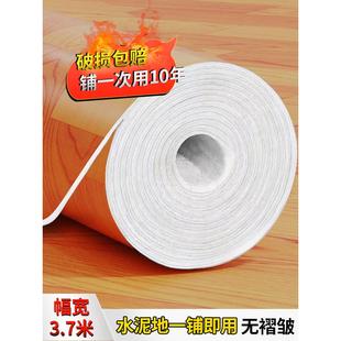 3.7米寬pvc地板革水泥地直鋪加厚耐磨防水防滑全鋪地墊地板貼家用