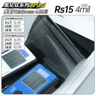 氮化鈦RS系列4.0mil汽車太陽膜批發(fā)隔熱膜全車窗玻璃膜防爆護(hù)膚膜