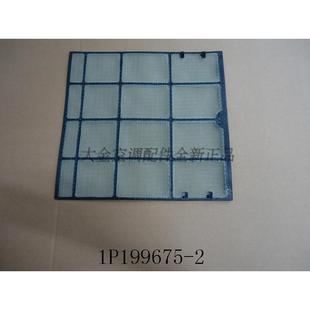 大金空調配件全新正品 大金過濾網1P199675