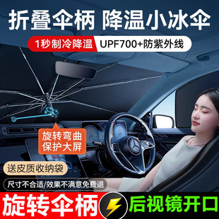 車(chē)載遮陽(yáng)傘汽車(chē)車(chē)窗遮陽(yáng)簾側(cè)窗隔熱遮陽(yáng)擋前擋風(fēng)玻璃板罩窗簾跨境