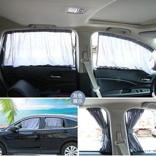 汽車用品汽車窗簾遮陽簾遮光防曬隔熱私密遮陽擋車內用窗簾軌道式