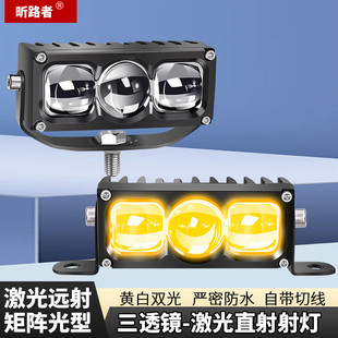 LA3超亮聚光遠射鋪路大功率款 強光LED汽車貨車中網隱藏激光炮射燈