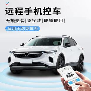 手機遠程控車適用別克昂科威GL8藍牙數字車鑰匙汽車無鑰匙進入