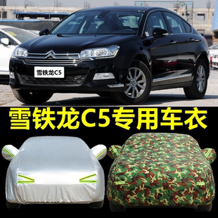 東風(fēng)雪鐵龍c5汽車衣車罩專用防雨防曬塵遮陽加厚通用防塵蓋布外套