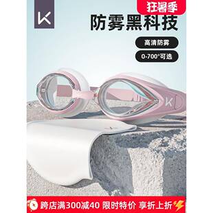 Keep泳鏡高清防水防霧近視度數專業游泳眼鏡男女潛水裝 備泳帽套裝
