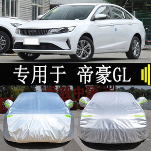 專用于吉利帝豪GLUP車衣車罩全罩防雨防曬隔熱通用遮陽汽車套外罩
