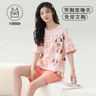 夏季 薄款 短袖 自帶胸墊一體女士家居服棉大碼 可愛可外 睡衣套裝 新品